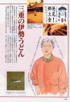 NHK　きょうの料理　６月号　120ページ