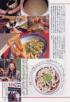 NHK　きょうの料理　６月号　123ページ